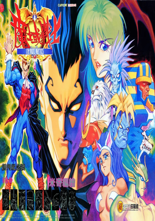 魔域战士