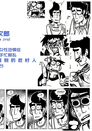 鱼SAKANA