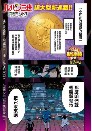 鲁邦三世 异世界的公主大人