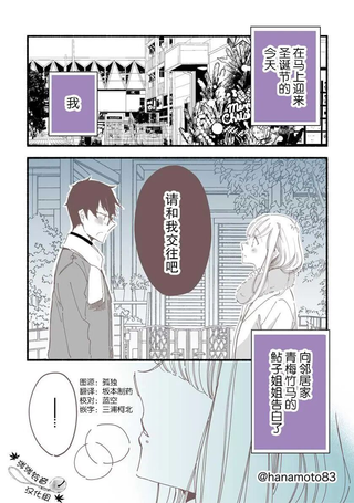 鲇子大姐姐和高中生男朋友