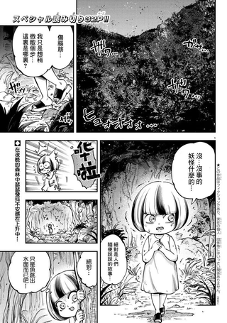 鲨女和小判