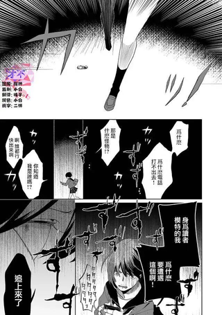 鸣海老师有点妖气