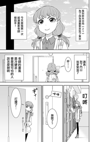 鹦鹉老师