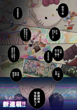 麦伊麦伊迷子园