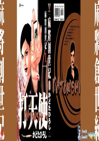 麻将创世纪