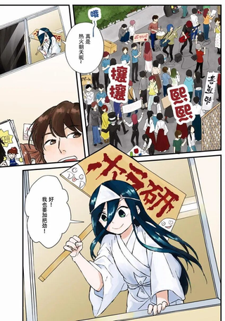 麻弥小姐有怨气