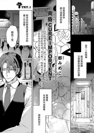黄昏CURE IMPORTENT