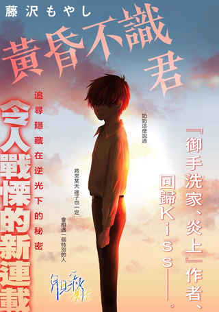 黄昏不识君