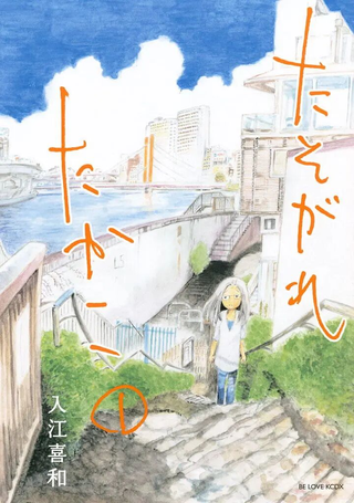 黄昏季节的高子