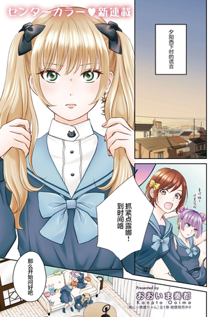 黄昏的谎言