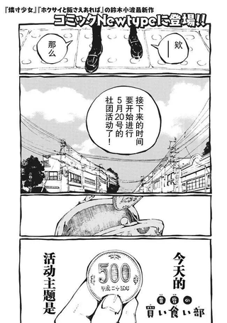 黄昏的零食部