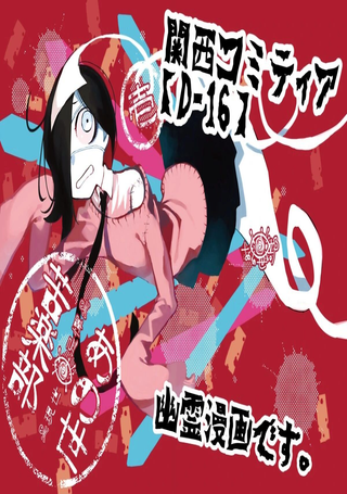 黄泉苦乐部