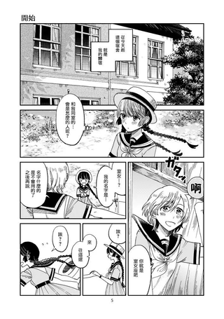 黄道寮的星座日常