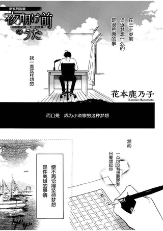黎明前的歌