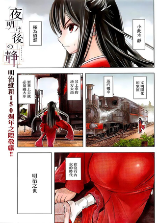 黎明后的静