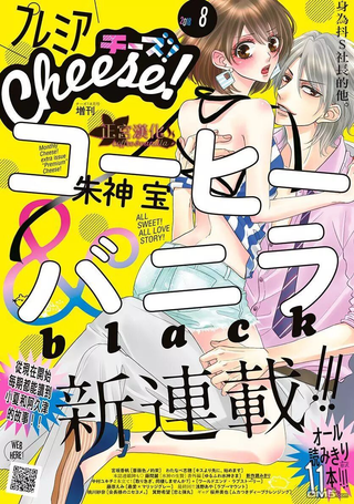 黑咖啡遇上香草