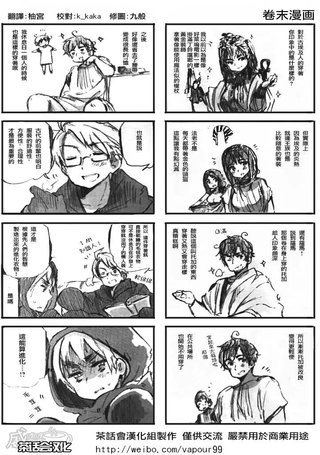 黑塔利亚 World☆Stars