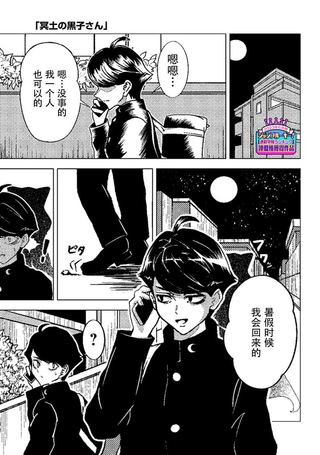 黑子女仆