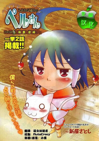 黑尾鸥女孩