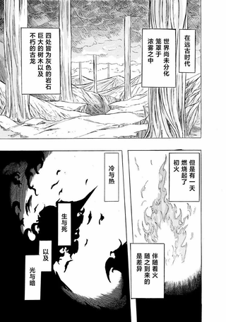 黑暗之魂考察日记