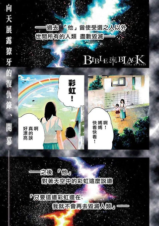 黑暗圣经