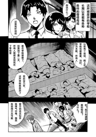 黑暗里，走廊下的东西
