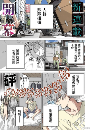 黑月的耶尔克纳赫特