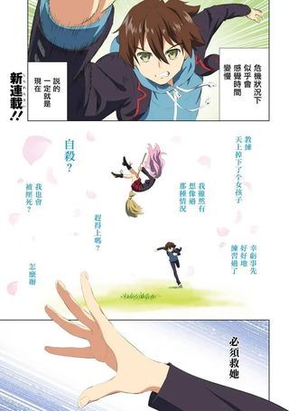 黑森小姐无法使用智能手机
