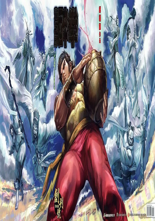 黄玉郎 醉拳
