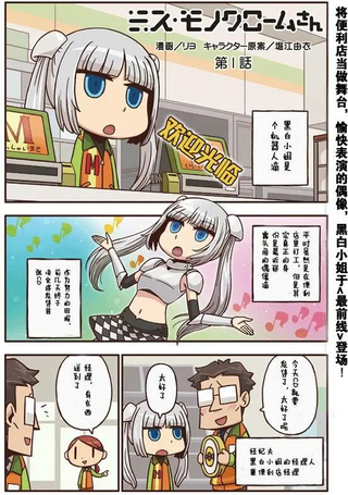 黑白小姐