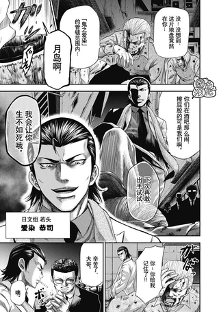 黑社会也想做恋爱漫画男主角