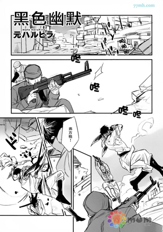 黑色幽默