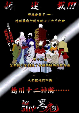 黑虎