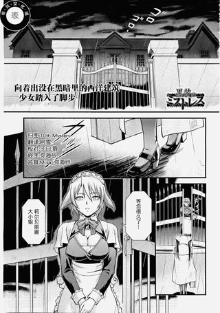 黑衣小姐