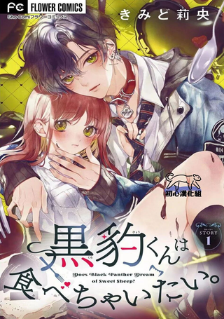 黑豹君想把我吞吃入腹