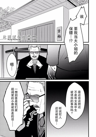 黑道百合