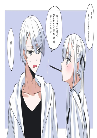黑须兄妹