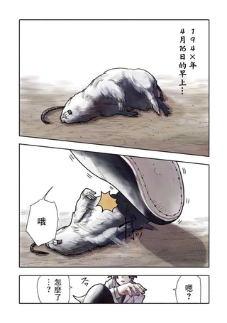 鼠疫