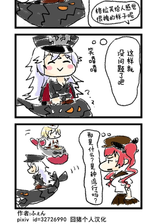 齐柏林四格漫画