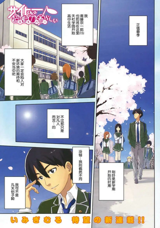 齐藤君的超能力日常