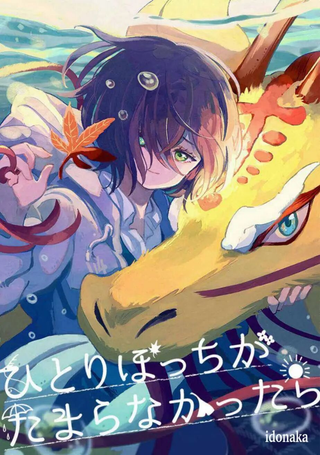 龙与少年