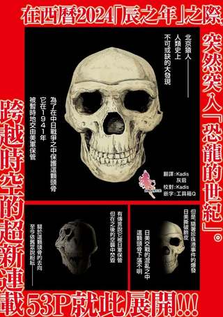 龙与灵