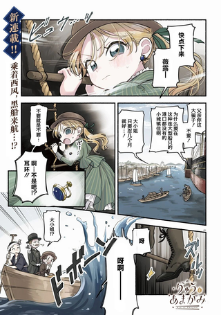 龙与甘神