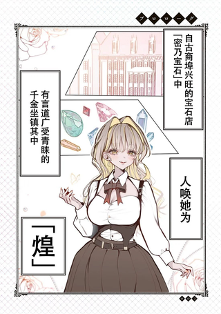 龙人保镖与大小姐
