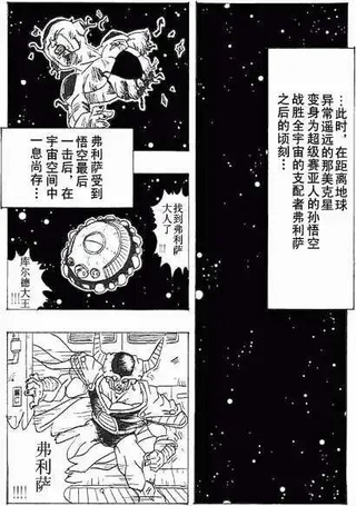 龙珠AF