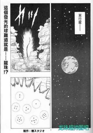 龙珠ZE