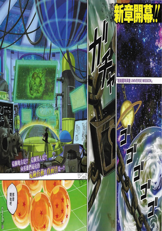 龙珠英雄监狱惑星