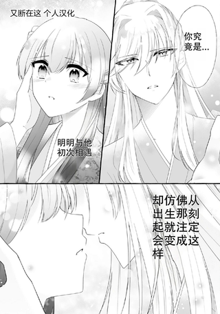 龙神的第一百位妃子