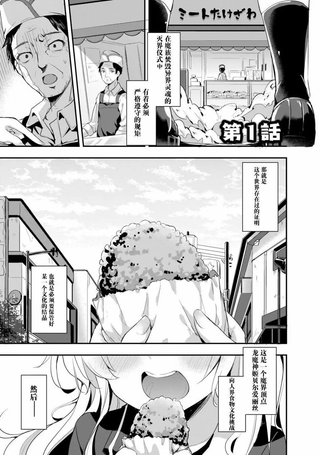 龙魔神姬贝尔爱丽丝的败北