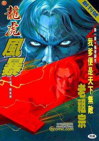 龙虎风暴